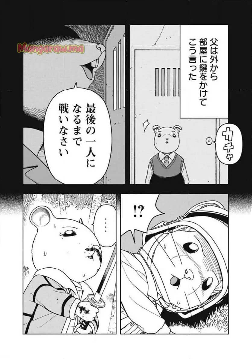 ねずみロワイアル 第26話 - Page 6