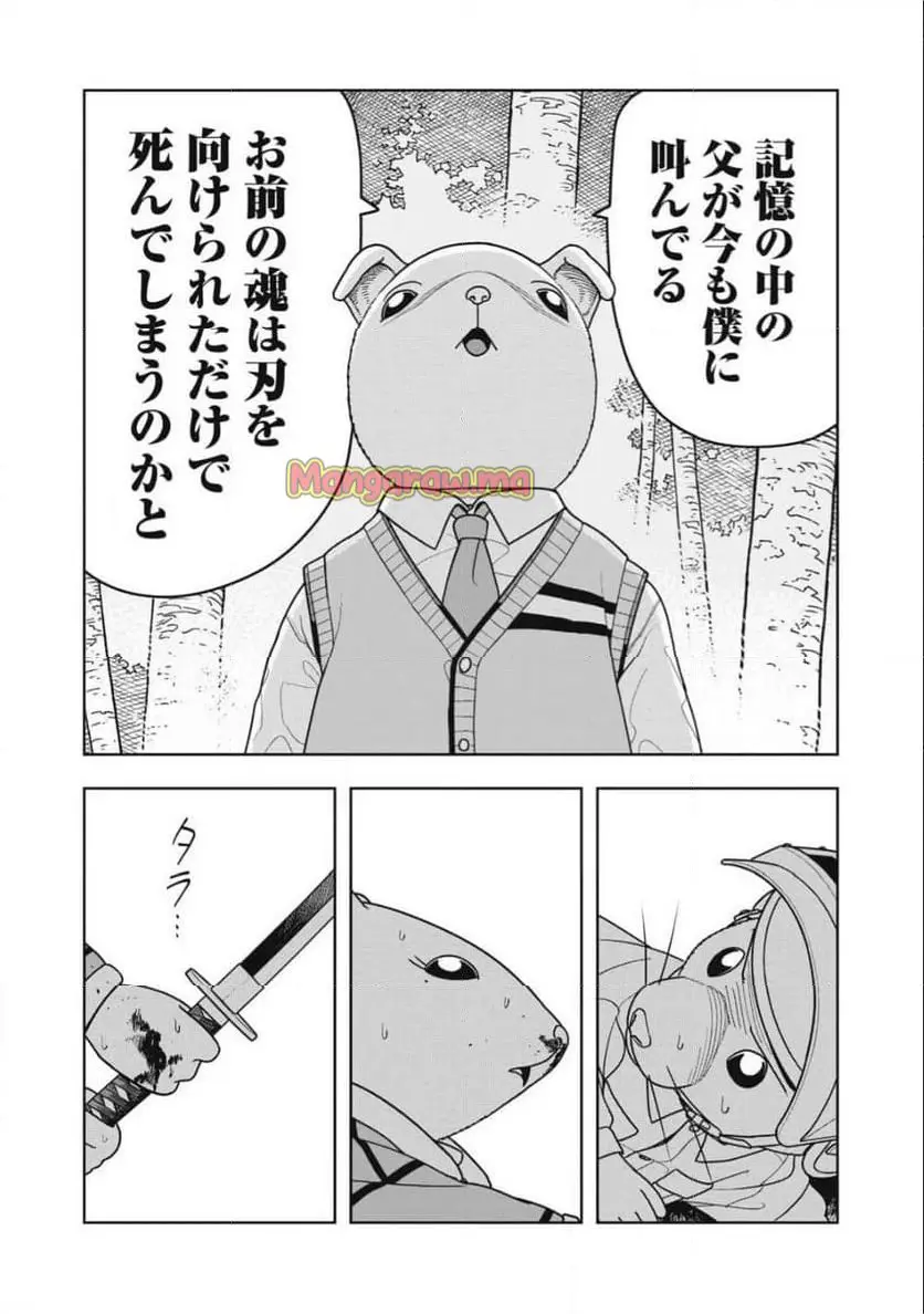 ねずみロワイアル 第26話 - Page 8