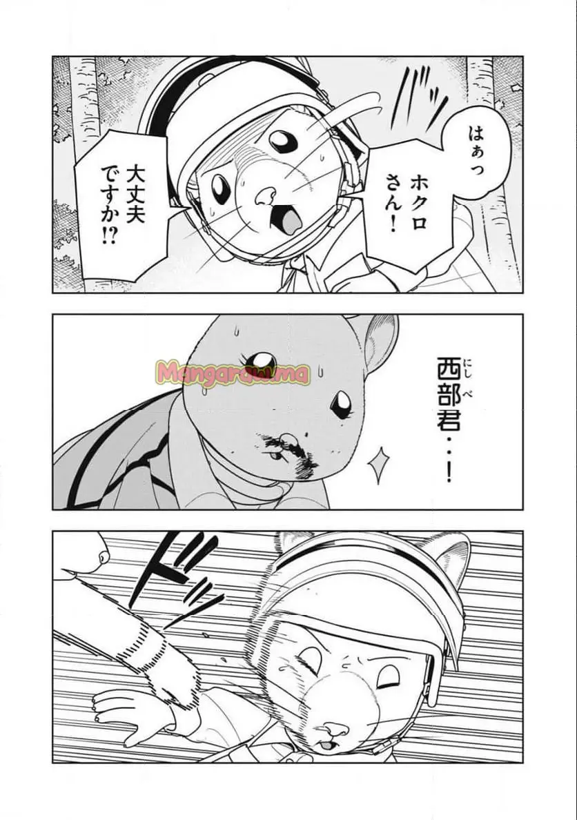 ねずみロワイアル 第26話 - Page 2