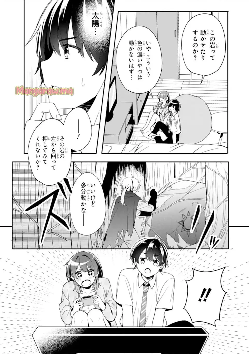 無防備かわいいパジャマ姿の美少女と部屋で二人きり 第2.3話 - Page 3