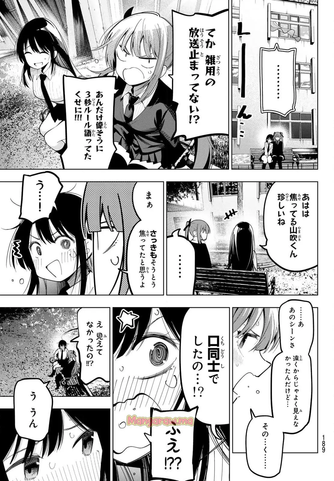 真夜中ハートチューン 第67話 - Page 19