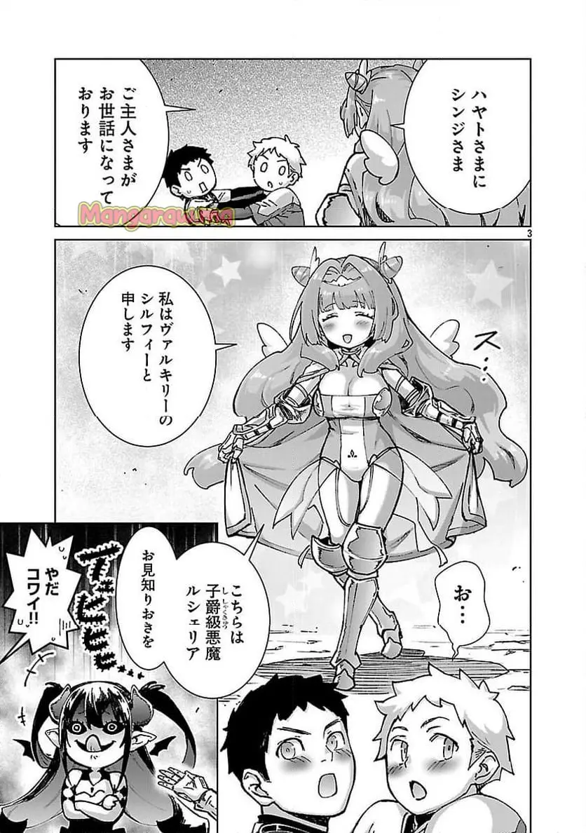 モブから始まる探索英雄譚 第34話 - Page 5