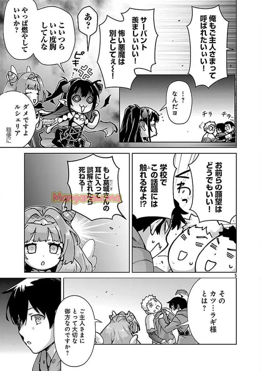 モブから始まる探索英雄譚 第34話 - Page 7