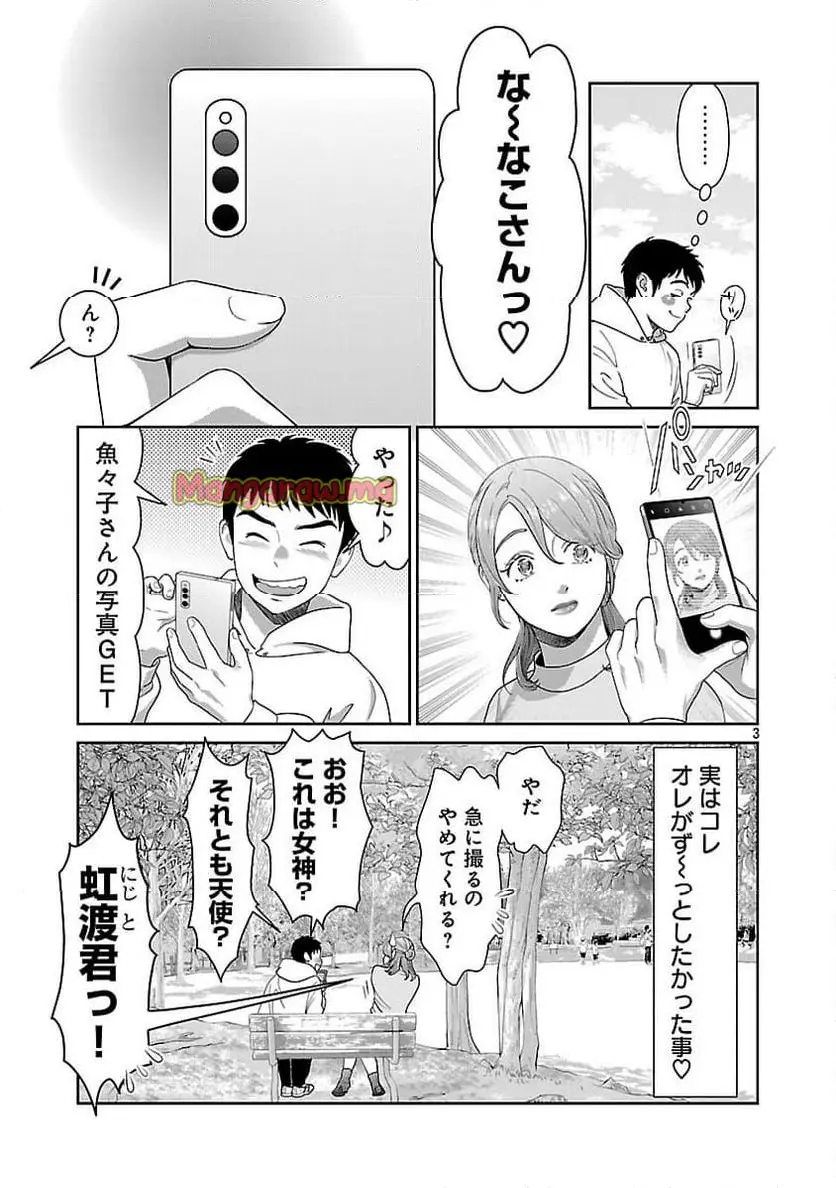 若気の至りまくり、夏。 第48話 - Page 5