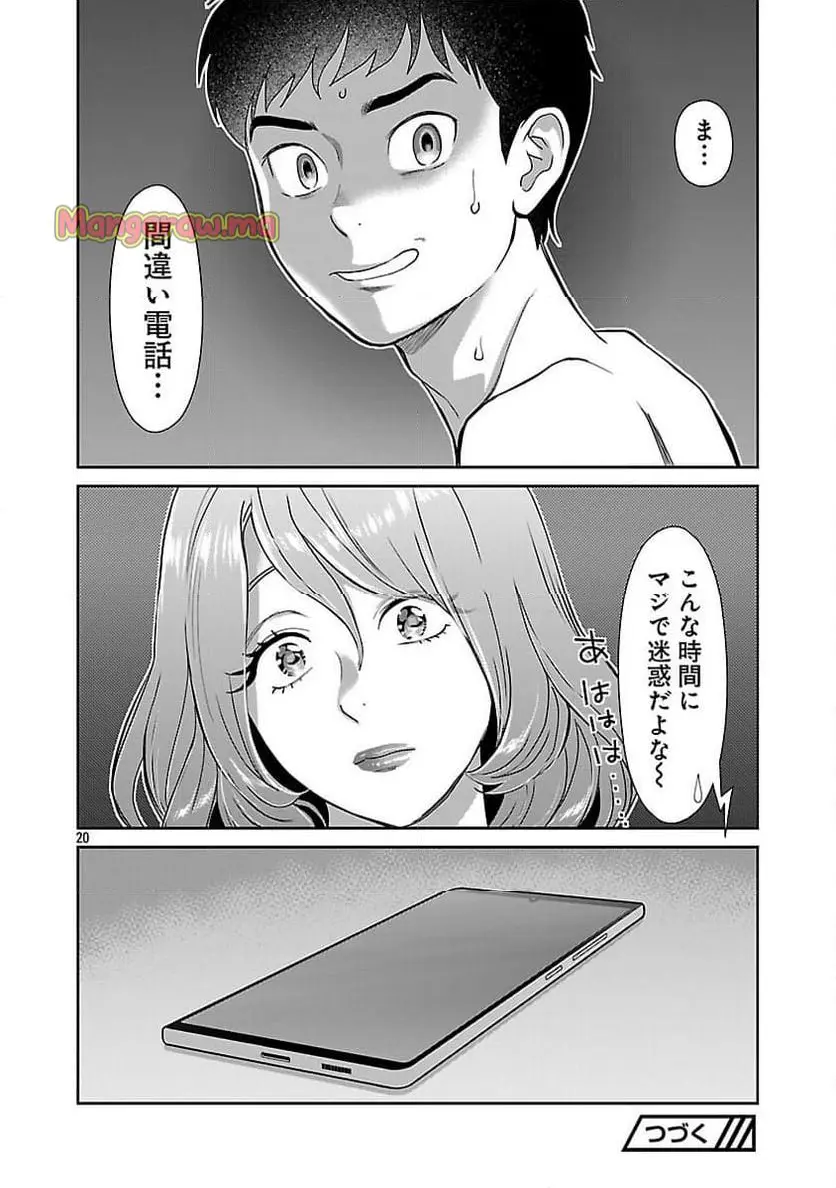 若気の至りまくり、夏。 第48話 - Page 22