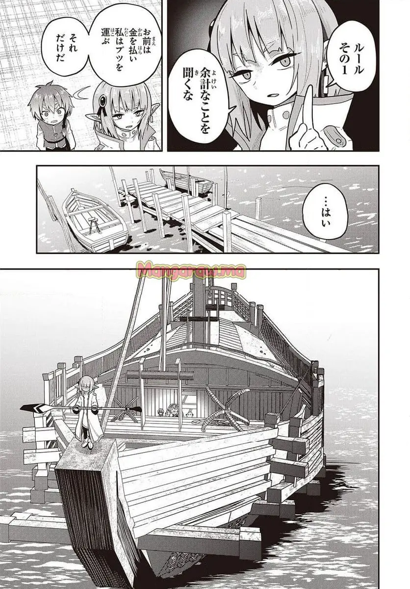 転生してあらゆるモノに好かれながら異世界で好きな事をして生きて行く 第22話 - Page 17