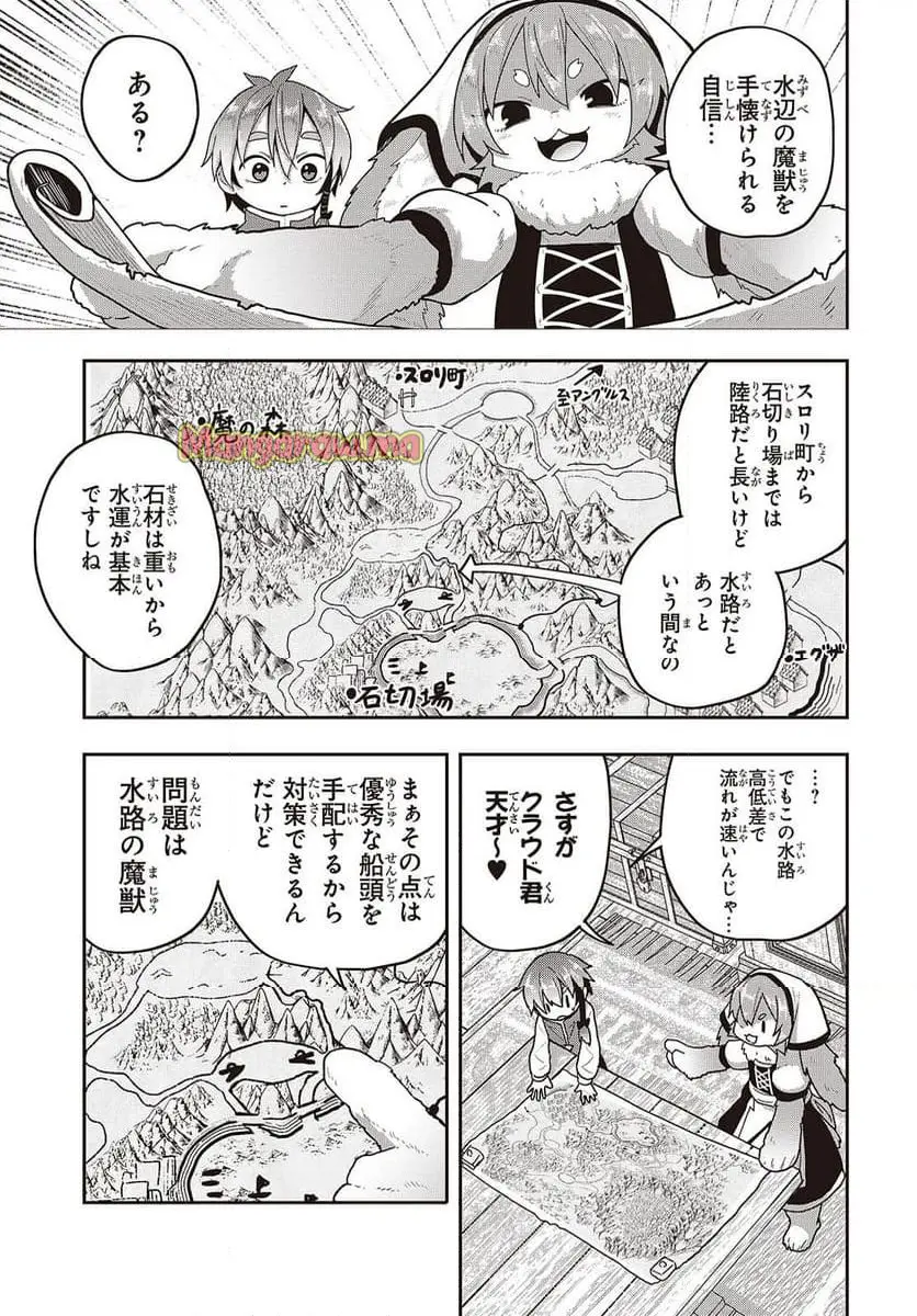 転生してあらゆるモノに好かれながら異世界で好きな事をして生きて行く 第22話 - Page 11