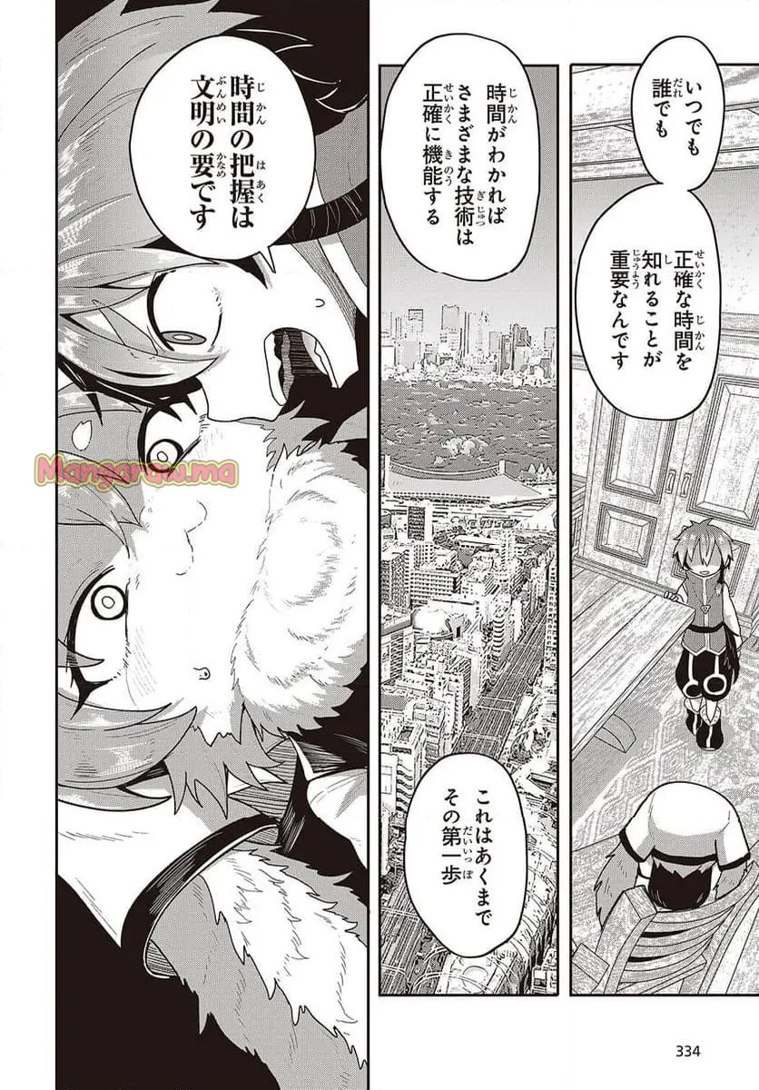 転生してあらゆるモノに好かれながら異世界で好きな事をして生きて行く 第22話 - Page 8