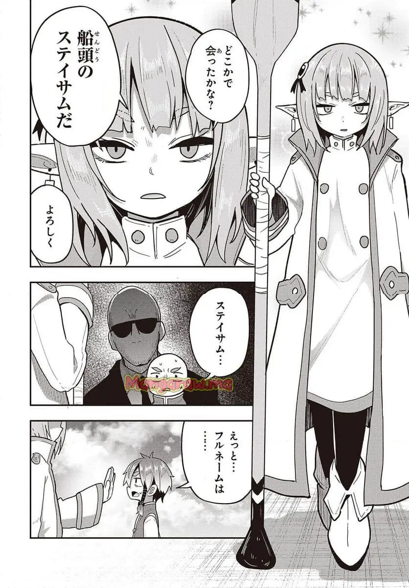 転生してあらゆるモノに好かれながら異世界で好きな事をして生きて行く 第22話 - Page 16