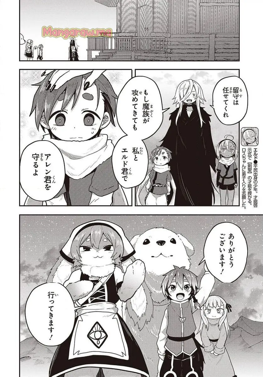 転生してあらゆるモノに好かれながら異世界で好きな事をして生きて行く 第22話 - Page 14