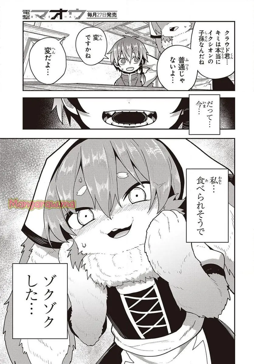 転生してあらゆるモノに好かれながら異世界で好きな事をして生きて行く 第22話 - Page 9