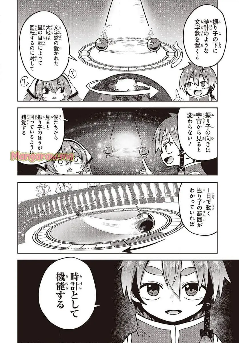 転生してあらゆるモノに好かれながら異世界で好きな事をして生きて行く 第22話 - Page 6