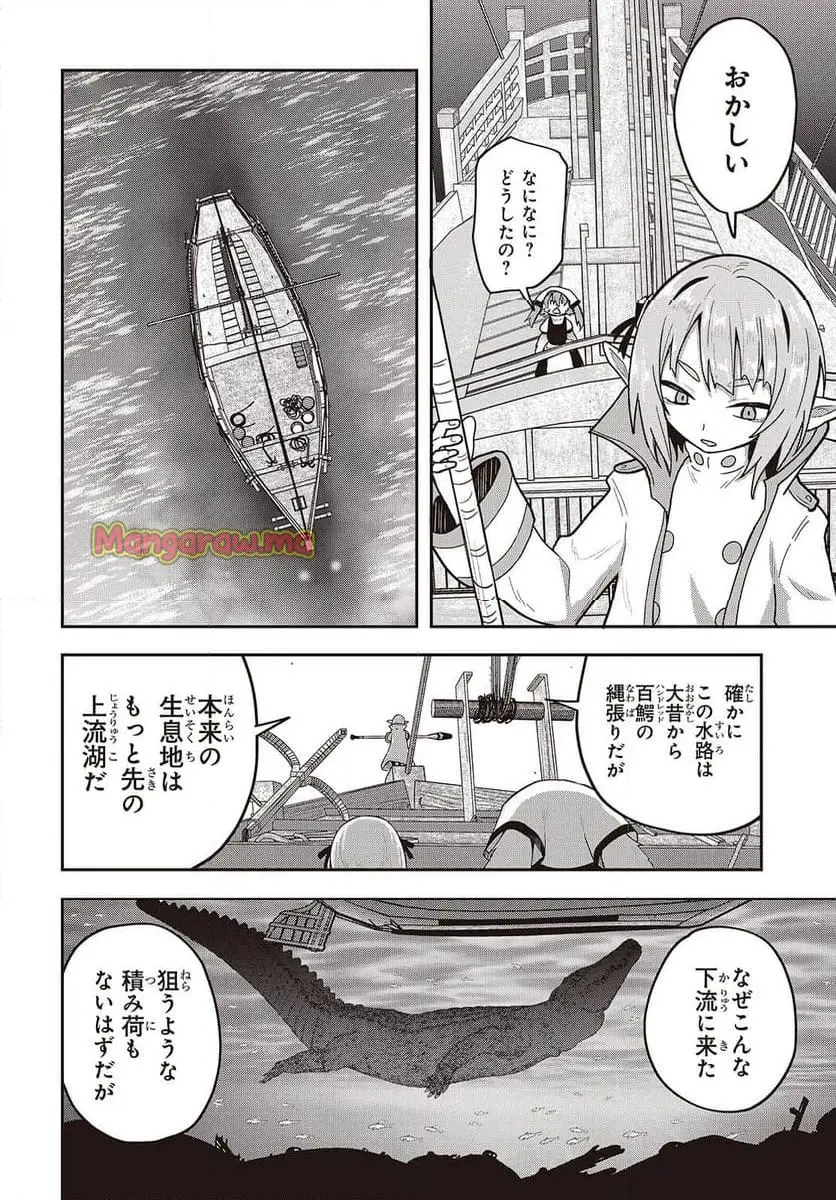 転生してあらゆるモノに好かれながら異世界で好きな事をして生きて行く 第22話 - Page 30