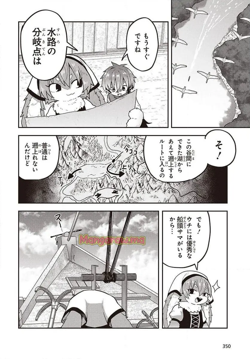 転生してあらゆるモノに好かれながら異世界で好きな事をして生きて行く 第22話 - Page 24