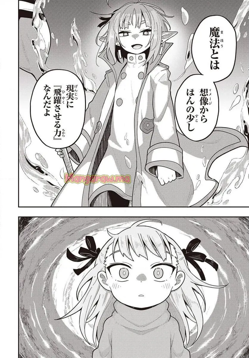 転生してあらゆるモノに好かれながら異世界で好きな事をして生きて行く 第22話 - Page 28