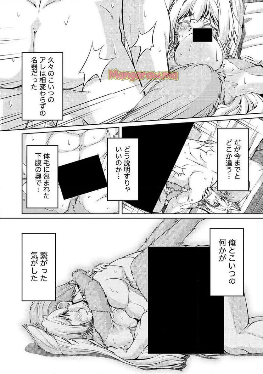 小心者なベテラン中年冒険者と奴隷の狐耳少女ッ!!! 第19.2話 - Page 10