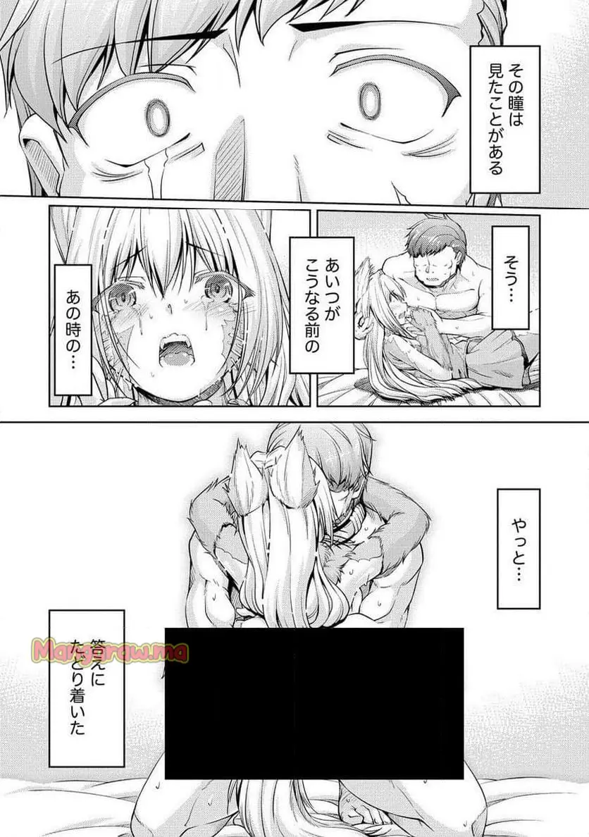 小心者なベテラン中年冒険者と奴隷の狐耳少女ッ!!! 第19.2話 - Page 12