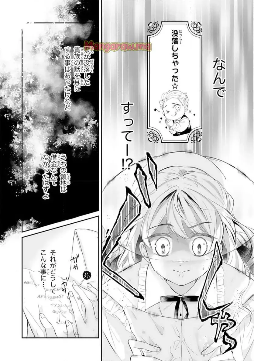 ちょっと留守にしていたら家が没落していました 転生令嬢は前世知識と聖魔法で大事な家族を救います 第1話 - Page 18