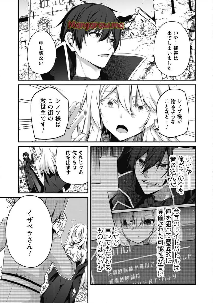 レベル１から始まる召喚無双 第31話 - Page 4