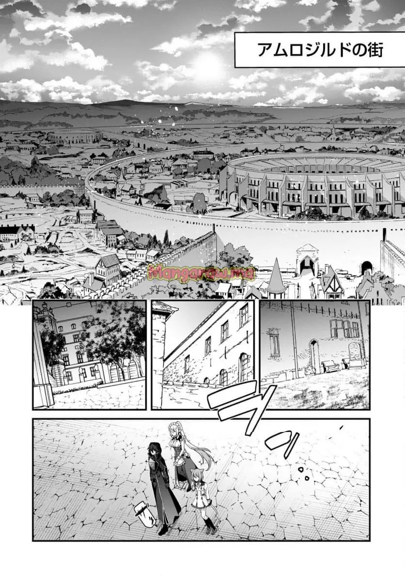 レベル１から始まる召喚無双 第31話 - Page 17