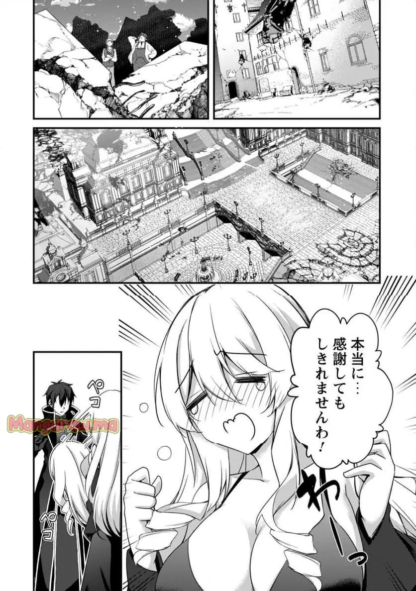 レベル１から始まる召喚無双 第31話 - Page 3