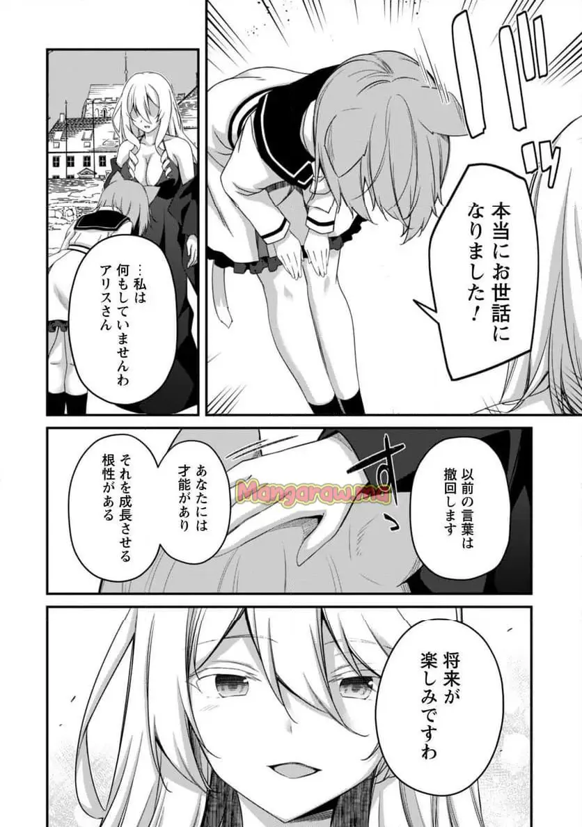 レベル１から始まる召喚無双 第31話 - Page 5