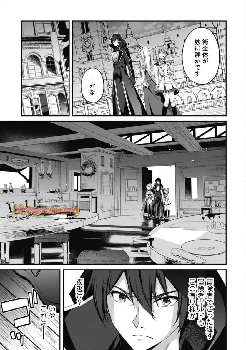 レベル１から始まる召喚無双 第31話 - Page 18