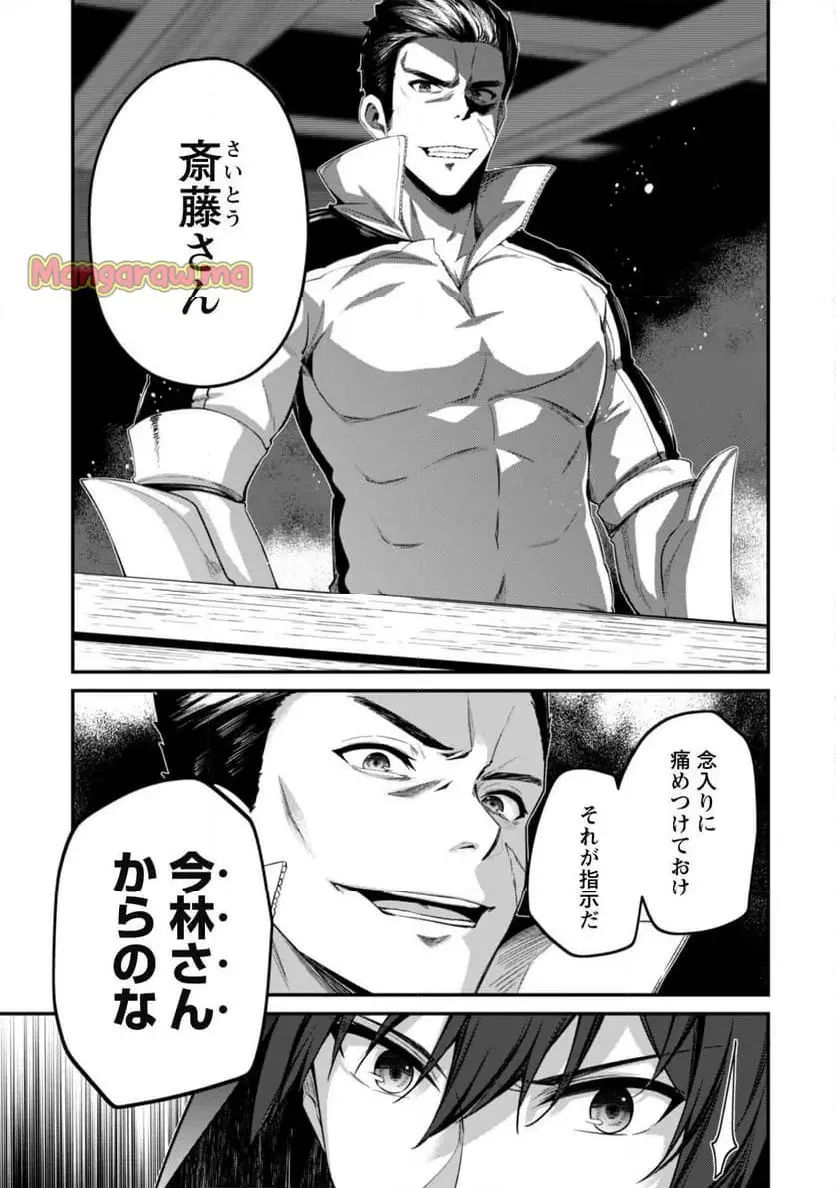 レベル１から始まる召喚無双 第31話 - Page 20