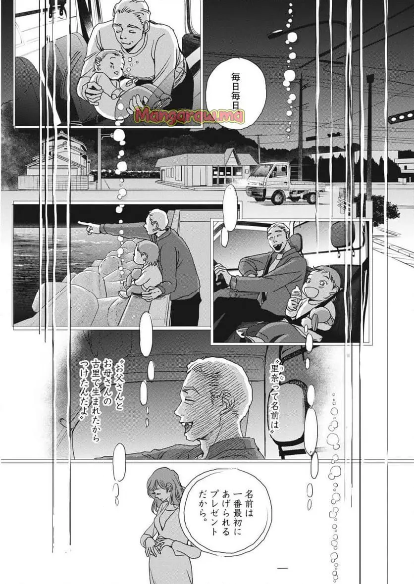 胚培養士ミズイロ 第44話 - Page 20