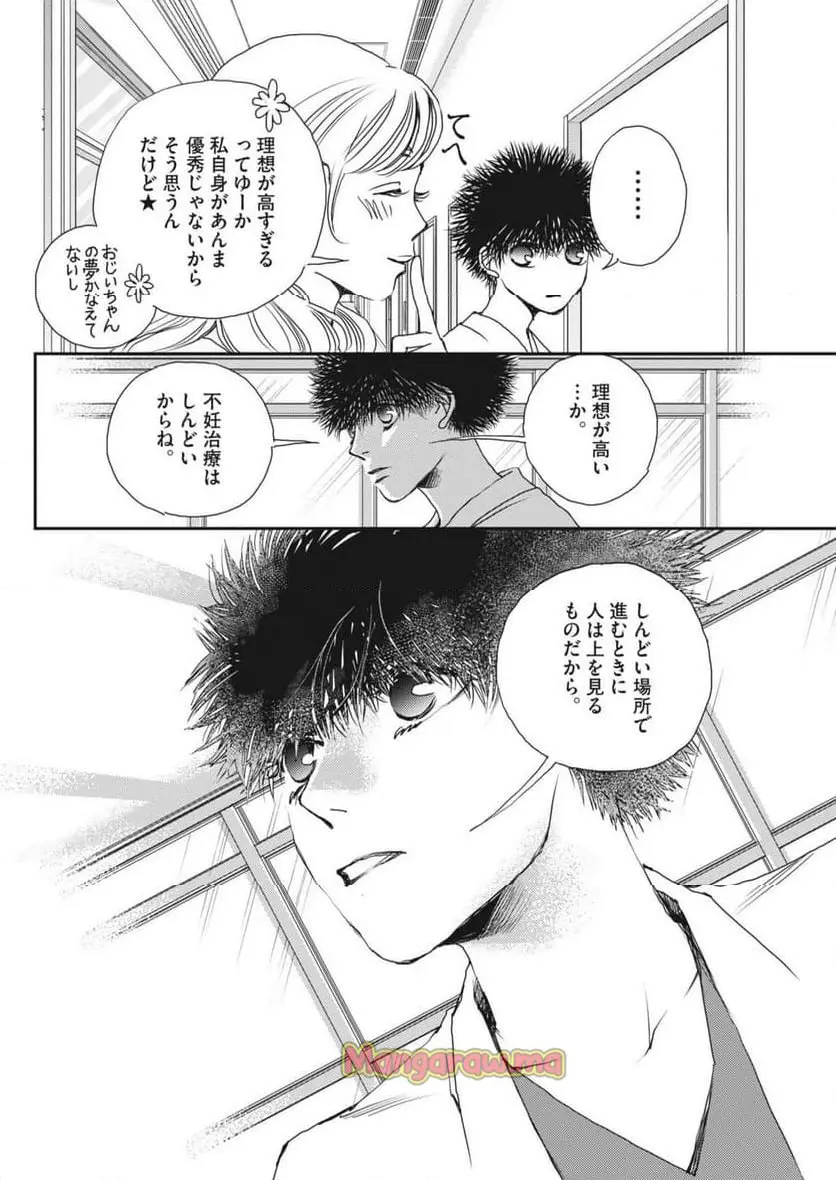 胚培養士ミズイロ 第44話 - Page 5