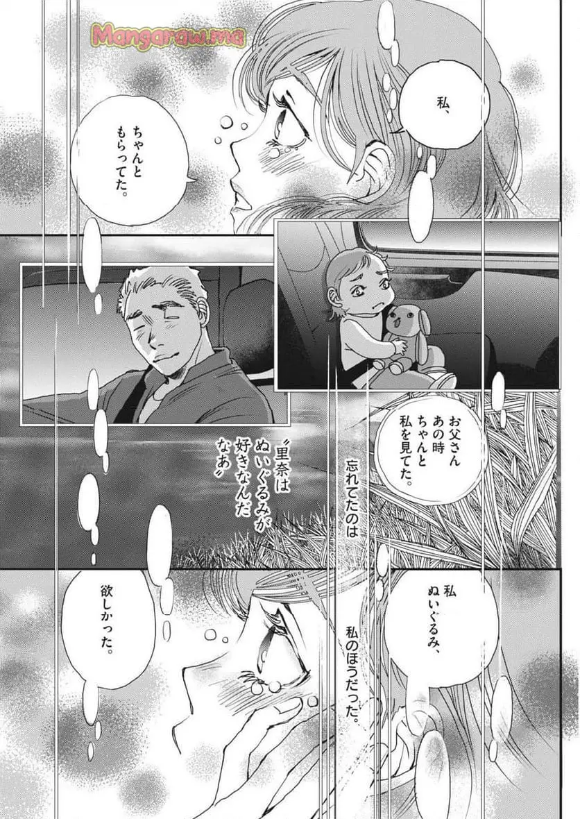 胚培養士ミズイロ 第44話 - Page 21