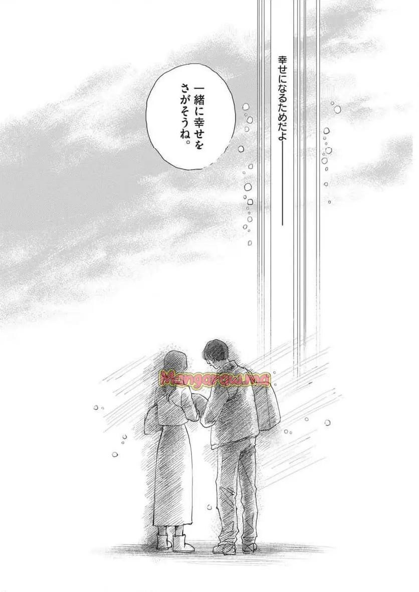 胚培養士ミズイロ 第44話 - Page 33