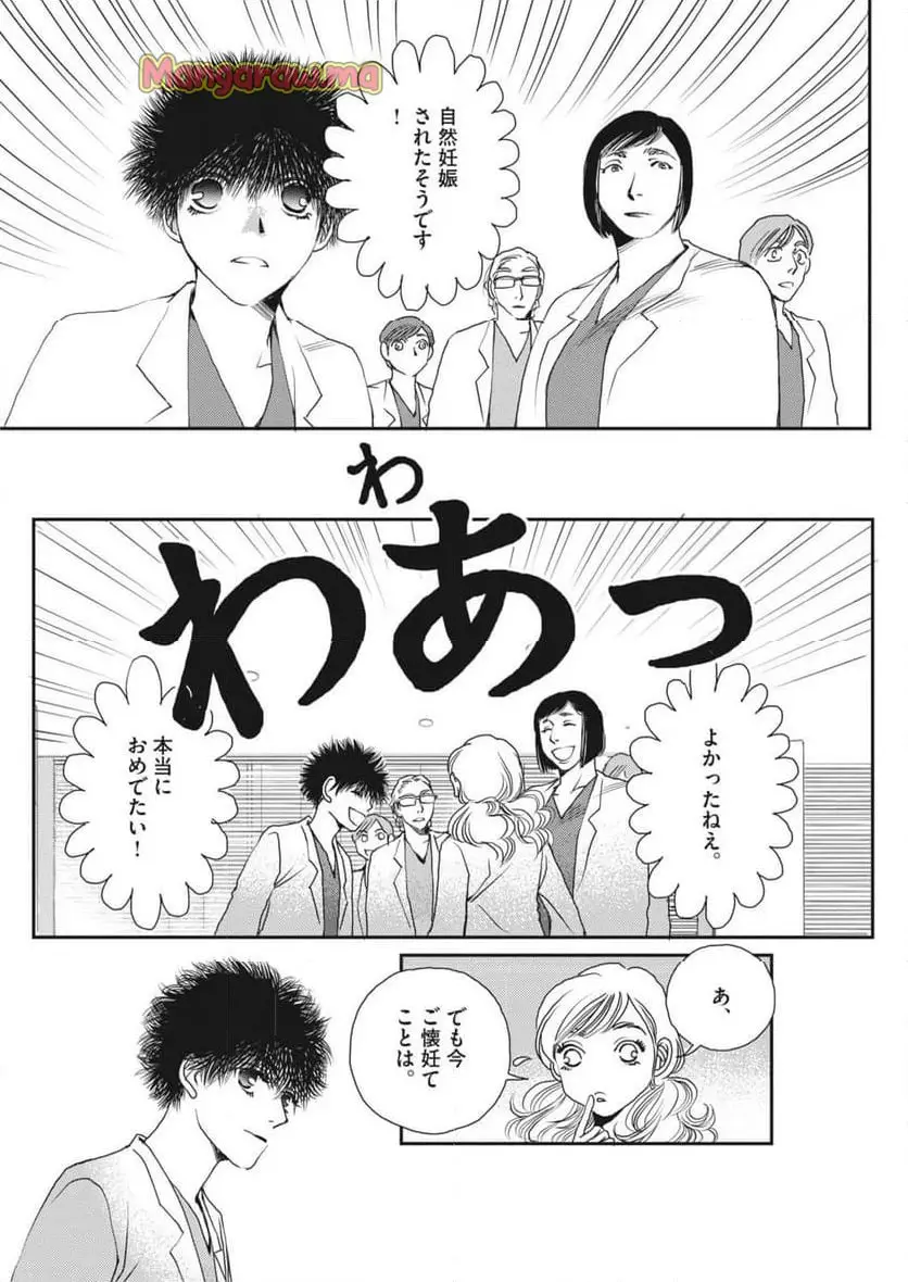 胚培養士ミズイロ 第44話 - Page 27