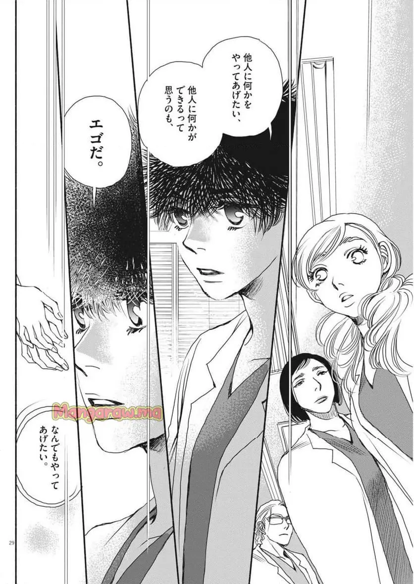 胚培養士ミズイロ 第44話 - Page 29