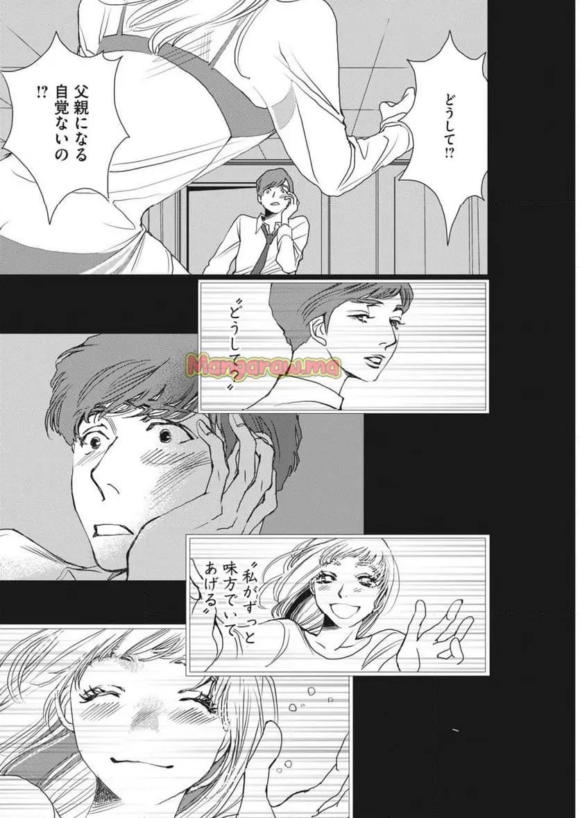 胚培養士ミズイロ 第44話 - Page 35
