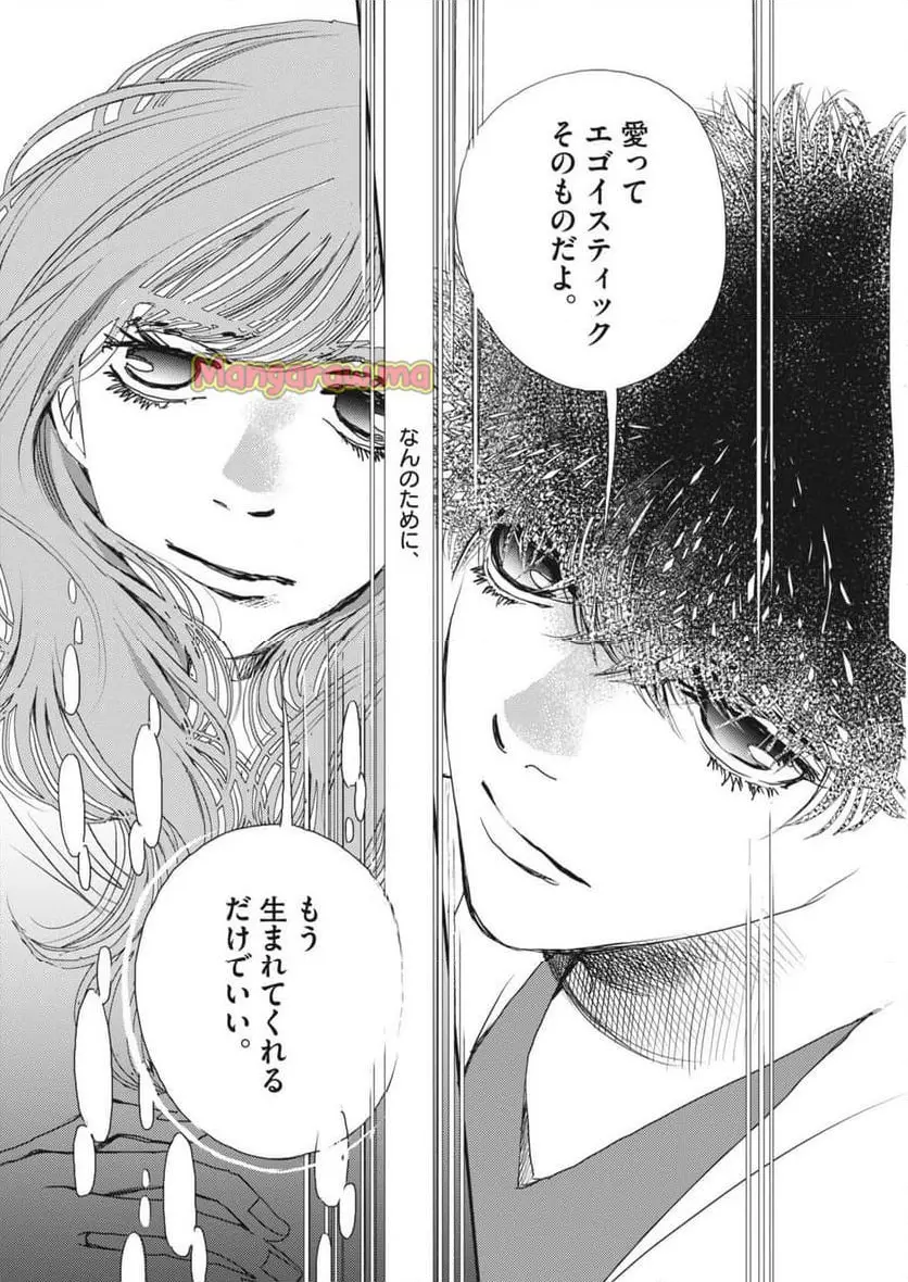 胚培養士ミズイロ 第44話 - Page 31