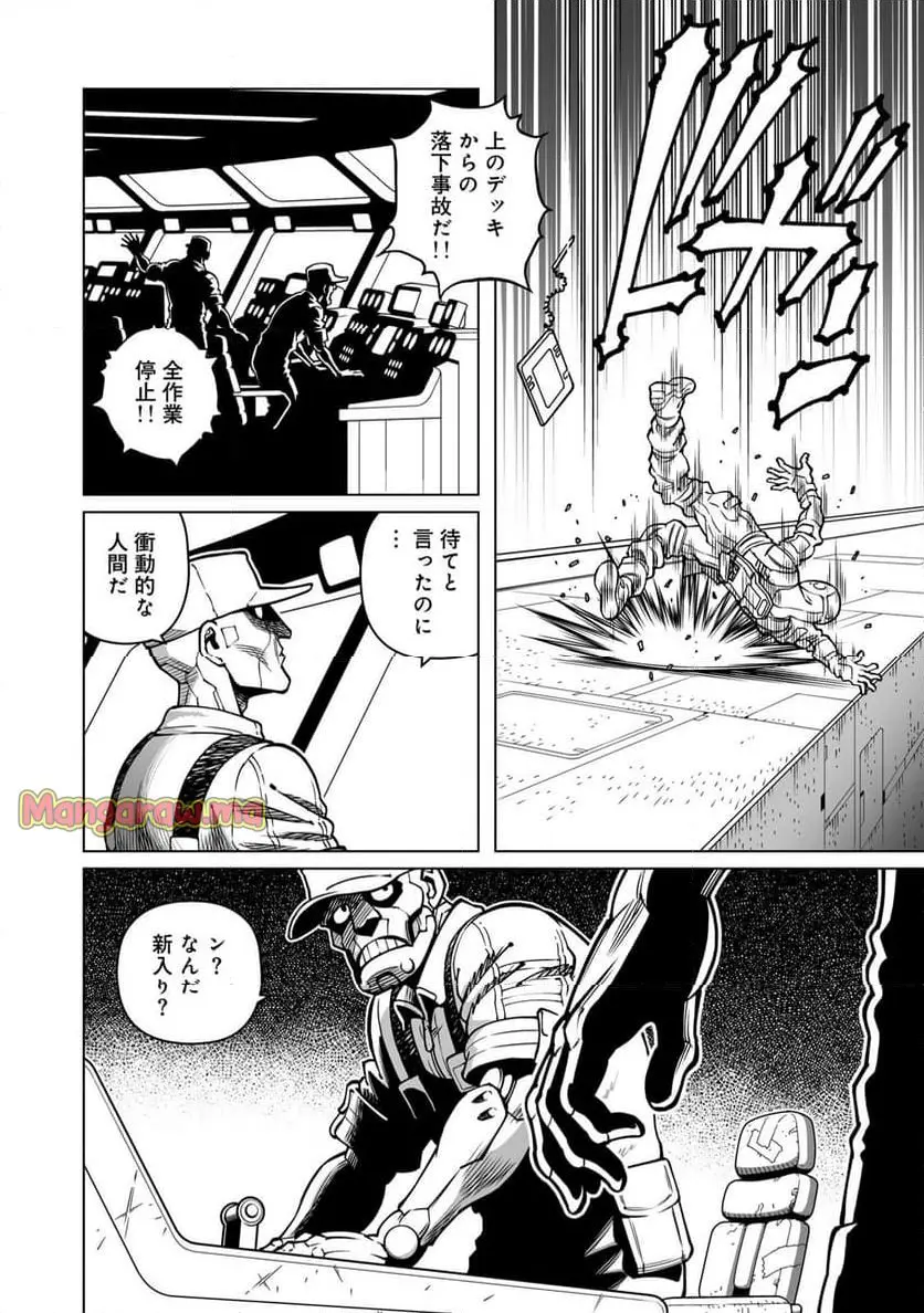 銃夢火星戦記 第55.2話 - Page 9