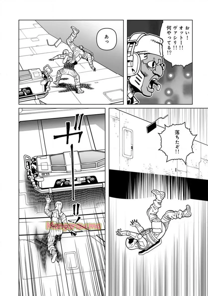 銃夢火星戦記 第55.2話 - Page 7