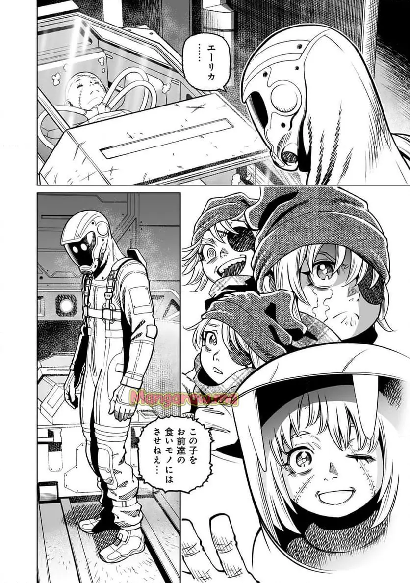 銃夢火星戦記 第55.2話 - Page 15