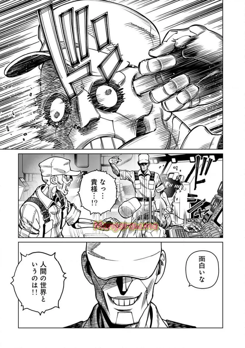 銃夢火星戦記 第55.2話 - Page 10