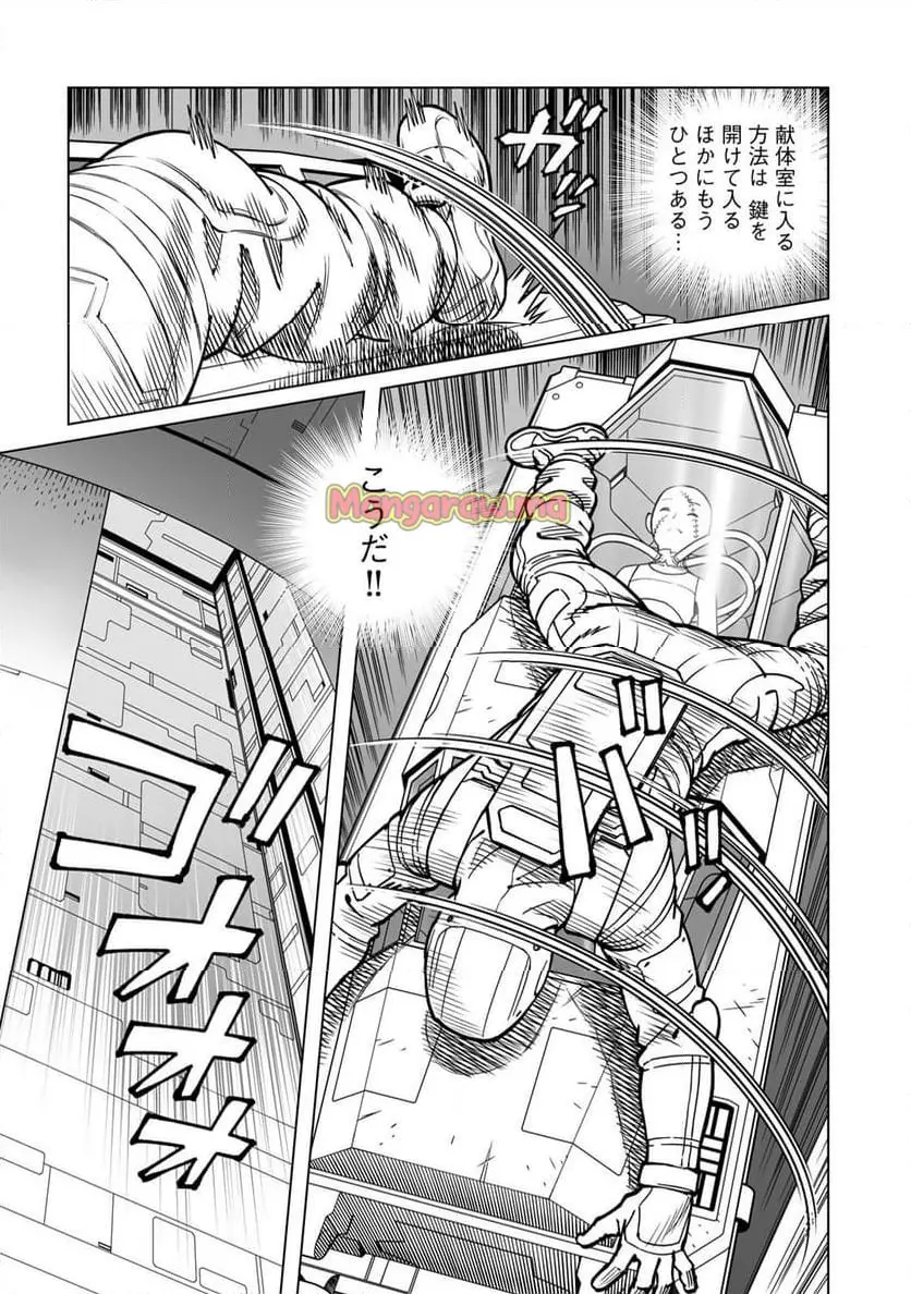 銃夢火星戦記 第55.2話 - Page 12