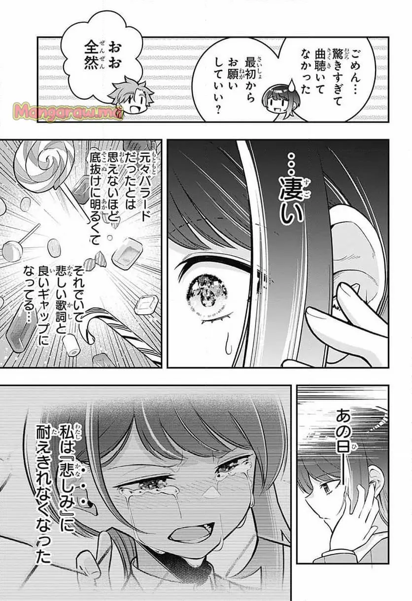 華風キラーチューン 第1話 - Page 36