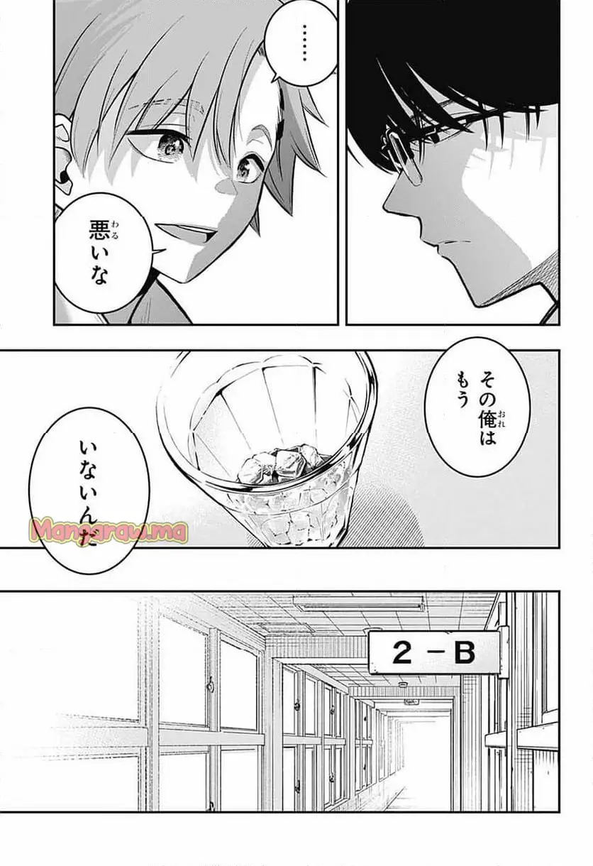 華風キラーチューン 第1話 - Page 10