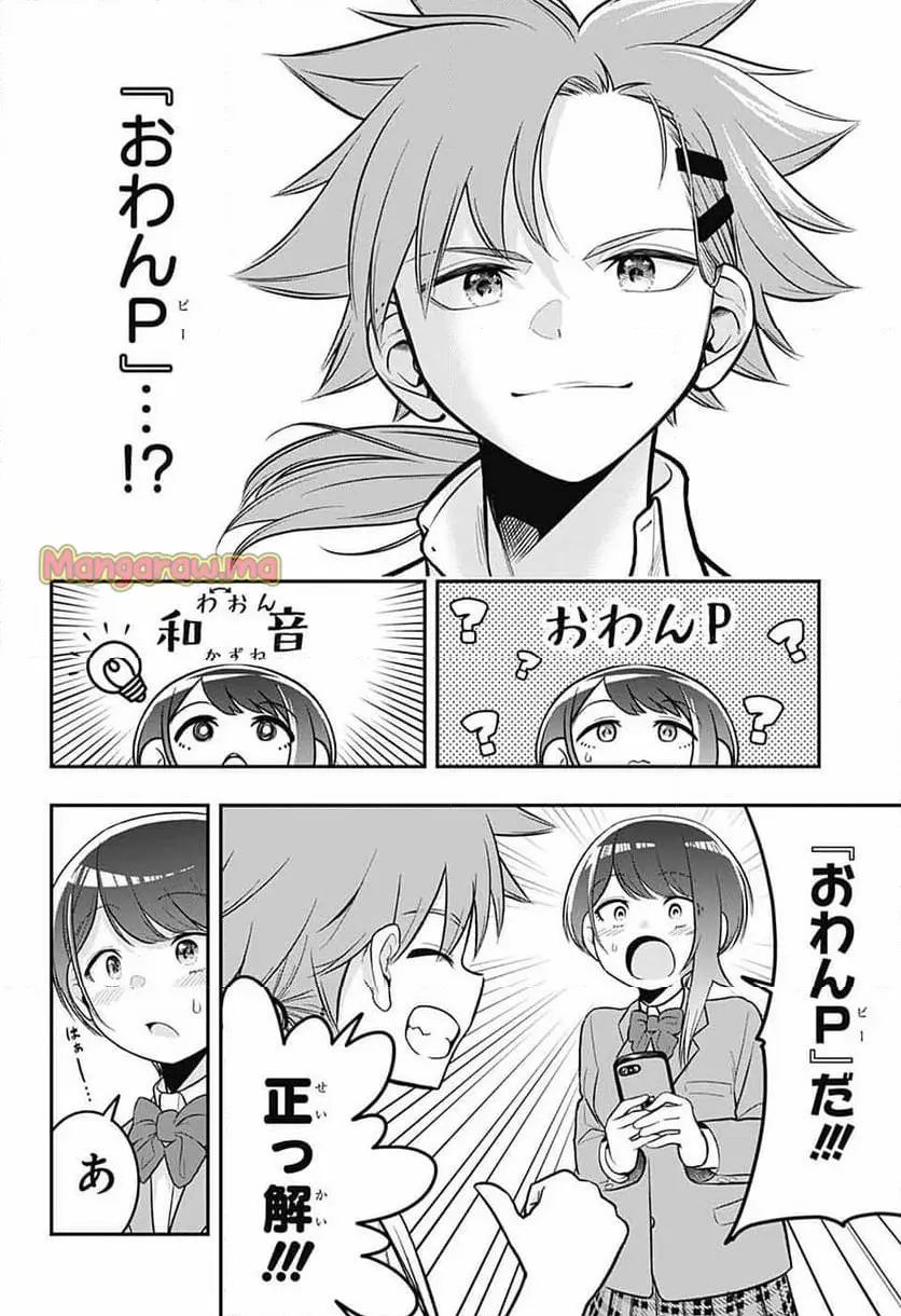 華風キラーチューン 第1話 - Page 35