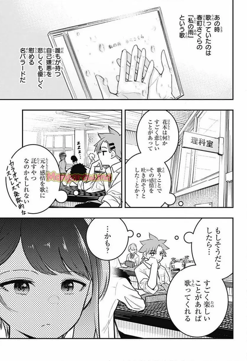 華風キラーチューン 第1話 - Page 26