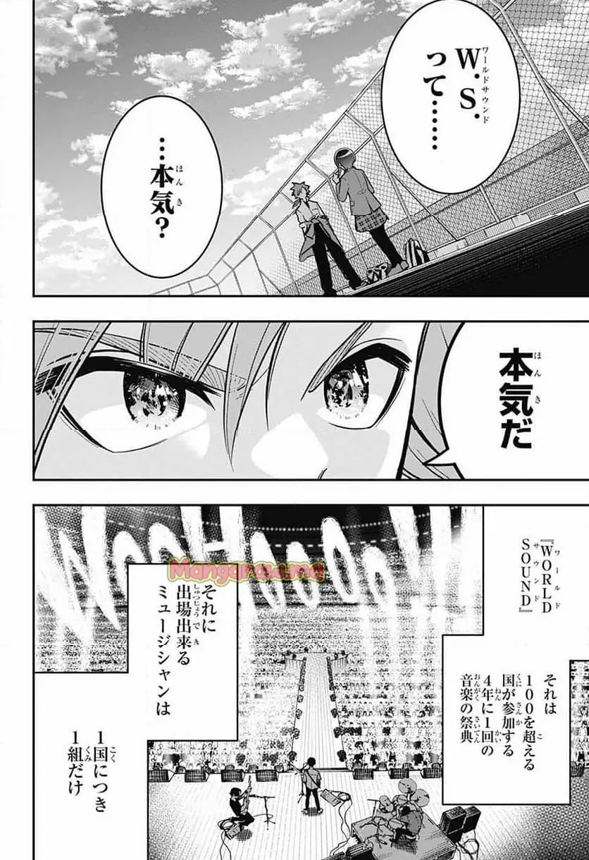 華風キラーチューン 第1話 - Page 49