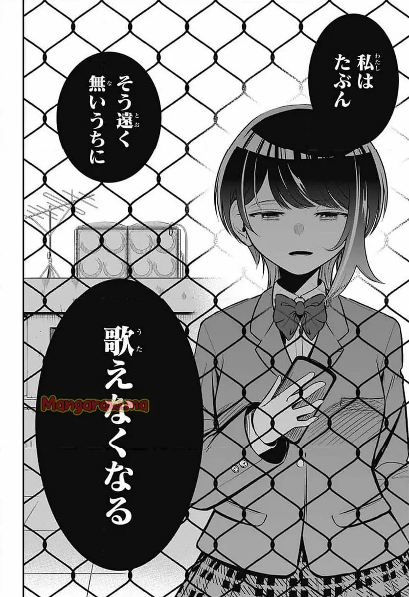 華風キラーチューン 第1話 - Page 53