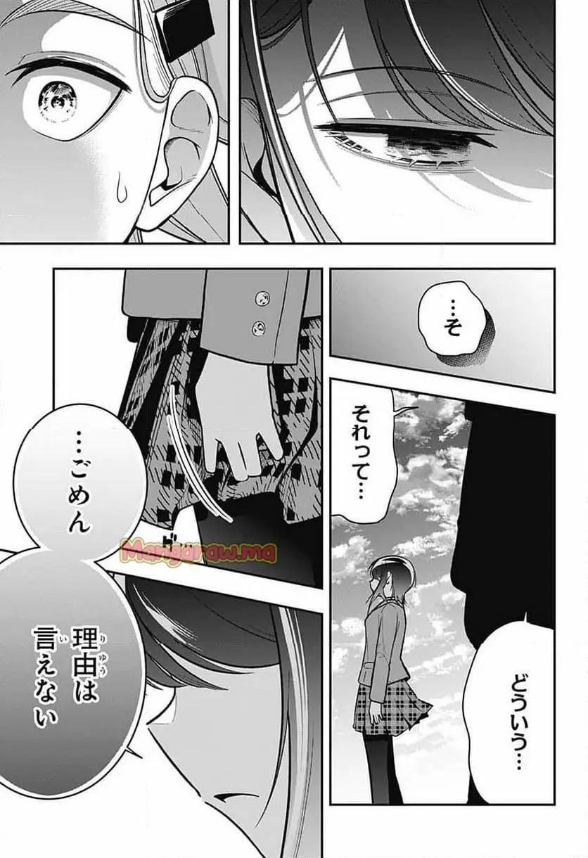 華風キラーチューン 第1話 - Page 54