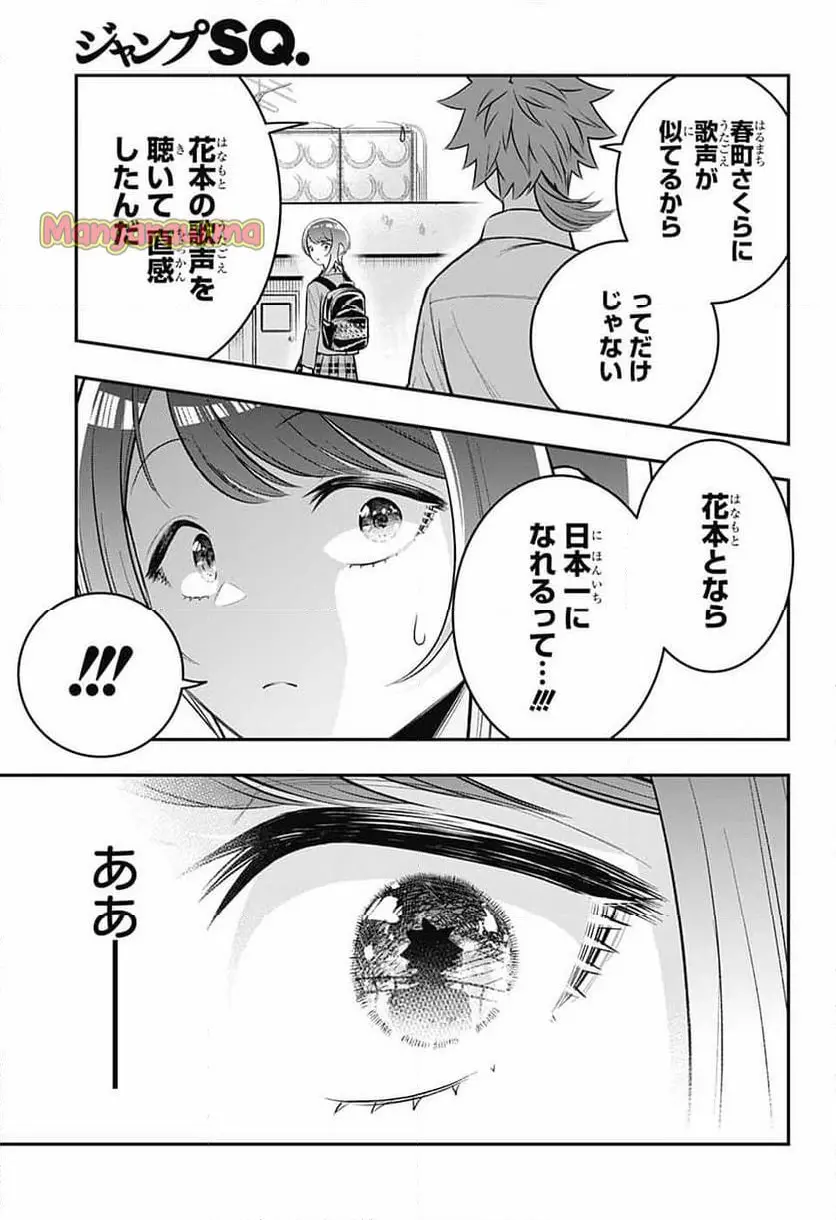 華風キラーチューン 第1話 - Page 58