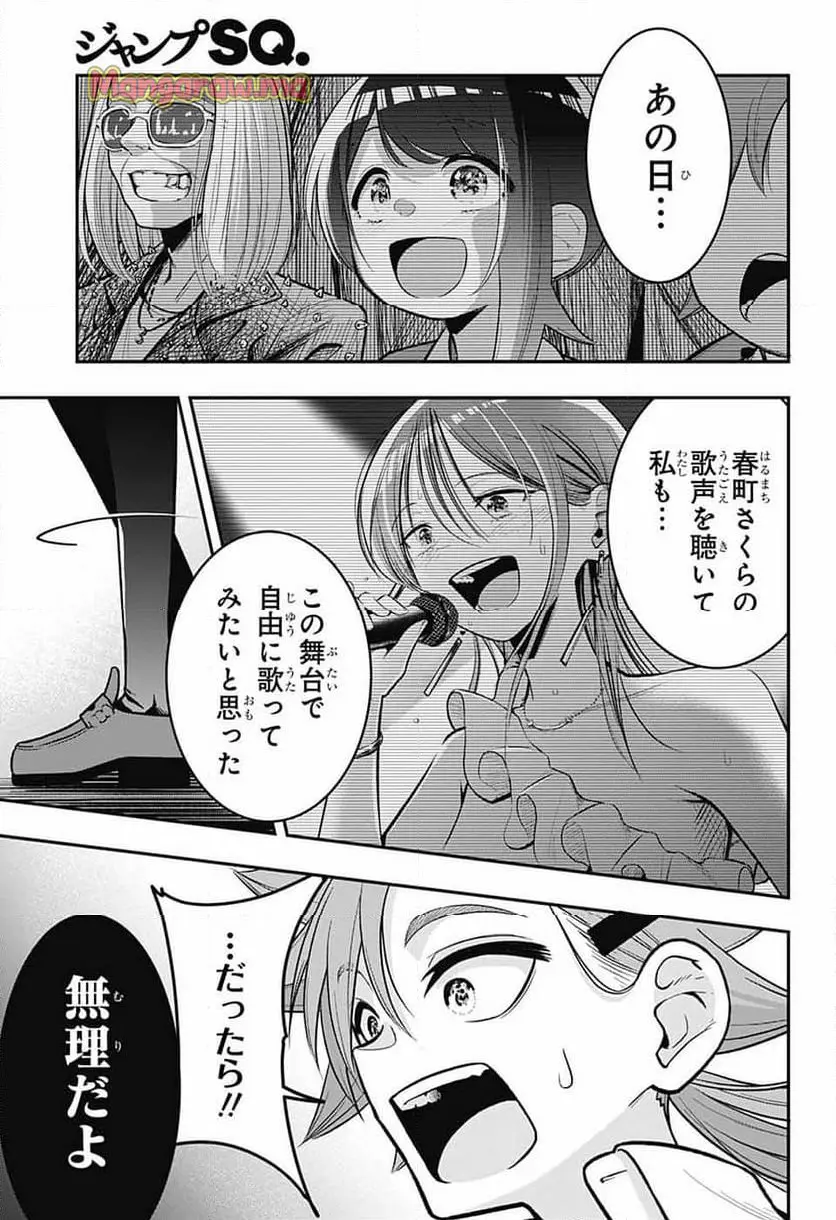 華風キラーチューン 第1話 - Page 52